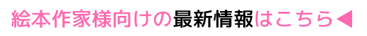 第9回絵本印刷締切日