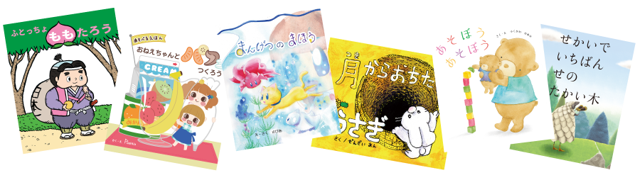 絵本レンタルでした手に取って読めない絵本