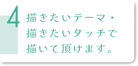 テーマ不問！あなたが子供に読んでもらいたいテーマでOK