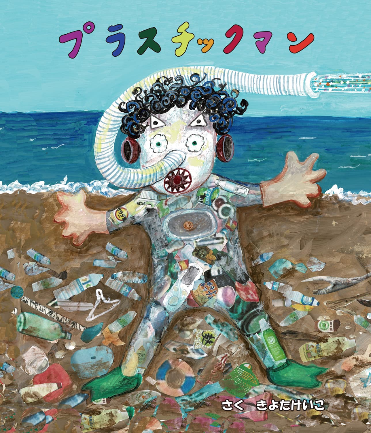 プラスチックマン