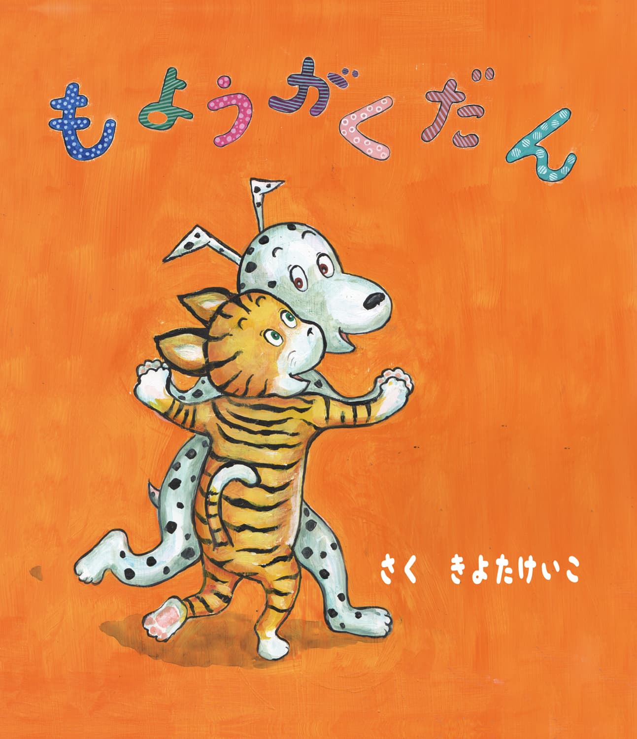 もようがくだん