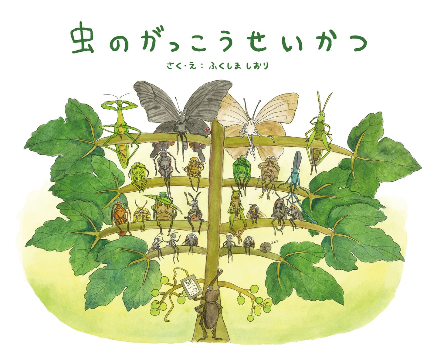 虫のがっこうせいかつ